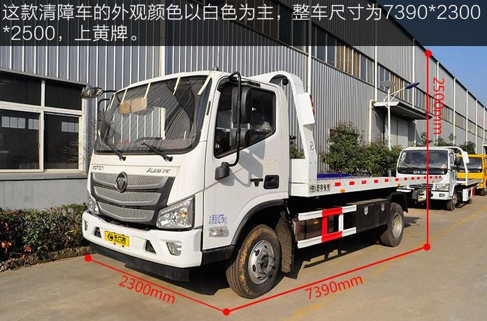 北京4驱皮卡改装修理厂拖车|皮卡清障车转让