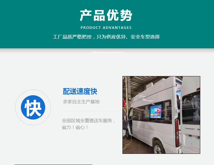 福田G7非急救转运服务车 转运型救护车图片