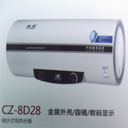 电热水器CZ-8D28