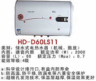 HD-D60LS11