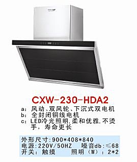 CXW-230-HDA2