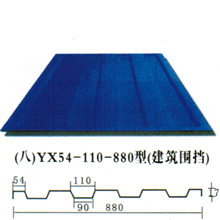YX54-110-880型（建筑围挡）