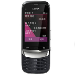 诺基亚 C2-06触-键双用 SIM卡手机 - 诺基亚 - 固