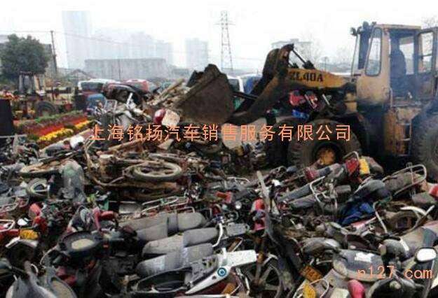 上海报废车回收车主办理车辆废旧手续时需准备