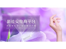 益美康专业经营广州微商平台、微商养生代理等产品及服务