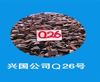 兴国公司Q26号