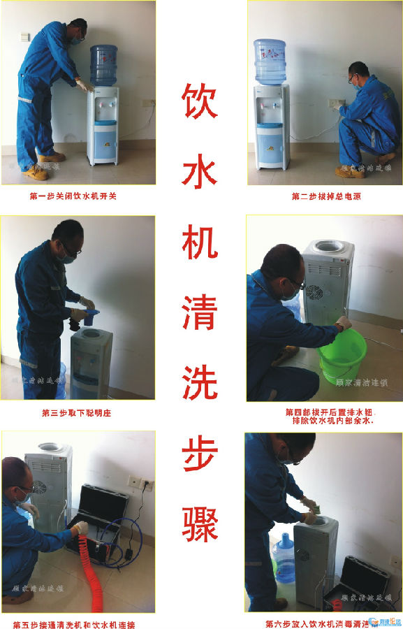 饮水机清洗及保养方法