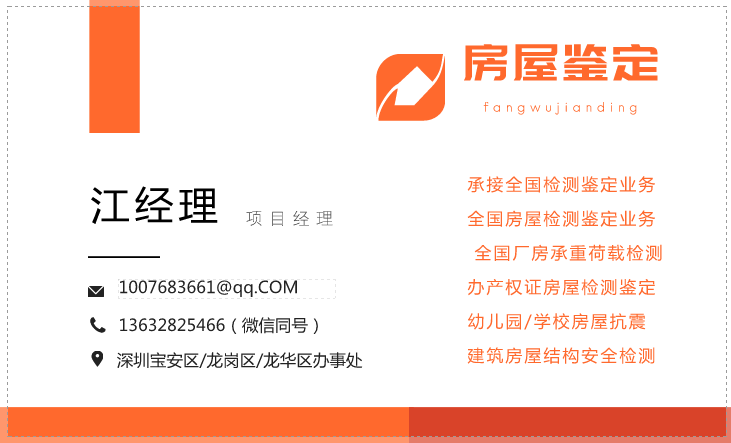 芜湖市房屋安全检测鉴定单位快速办理报告