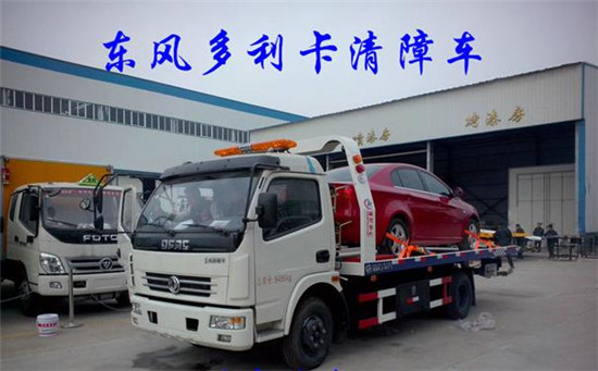 北京解放事故拖车