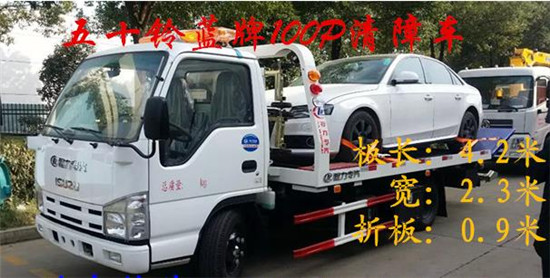 忻州道路救援拖车配件