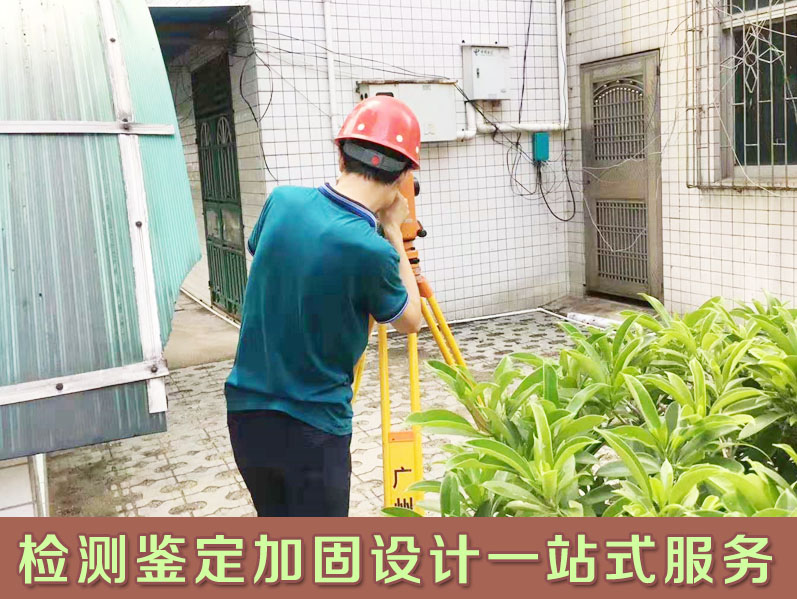 广州既有房屋检测鉴定报告收费标准