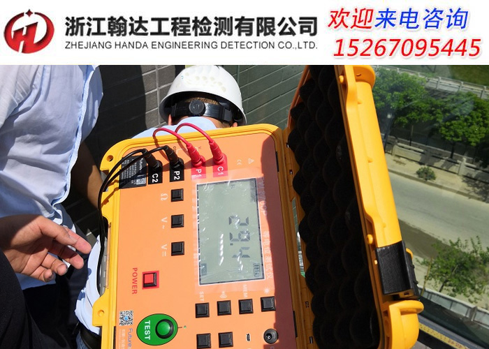 杭州接地工程防雷检测快速拿检测报告-公告