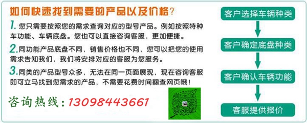 安徽六福田G9食品冷链车售后服务电话