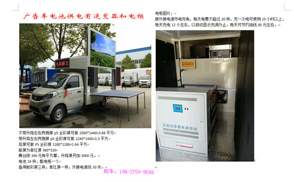 哪里的实惠价格便宜广州宣传广告车程力威宣传车