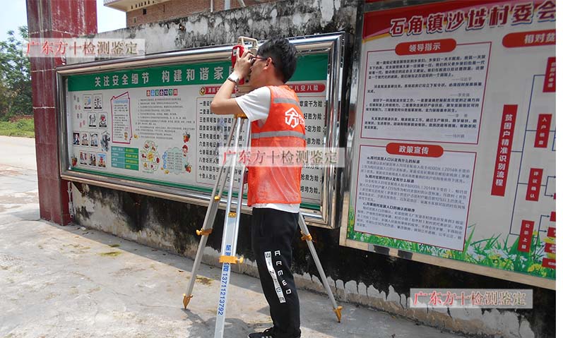 广州市个人房屋安全鉴定出具报告机构