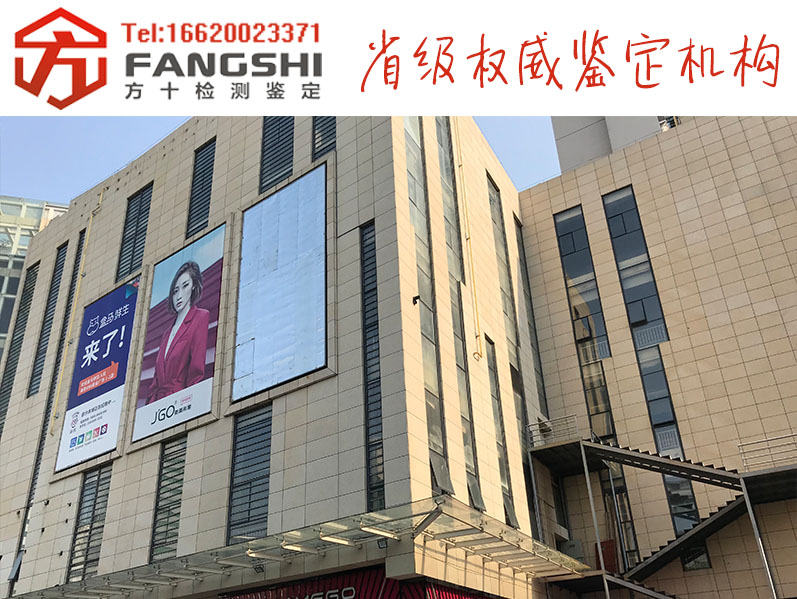 深圳市个人楼房结构检测鉴定(专业房屋安全鉴定机构)