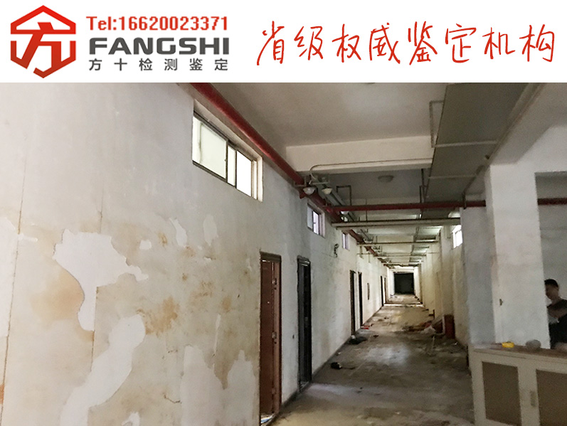 深圳市个人楼房结构检测鉴定(专业房屋安全鉴定机构)