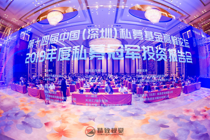 深圳大型会议拍照 深圳摄影云摄影