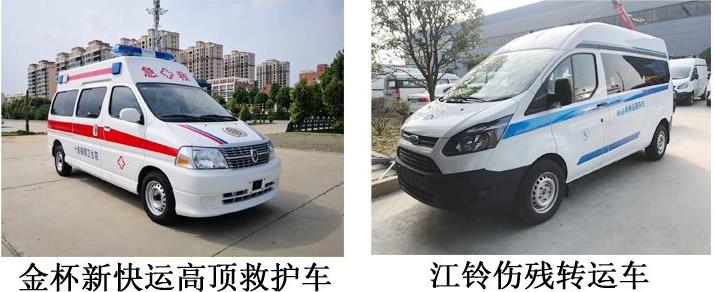 上海江铃福顺负压救护车 伤残运输车