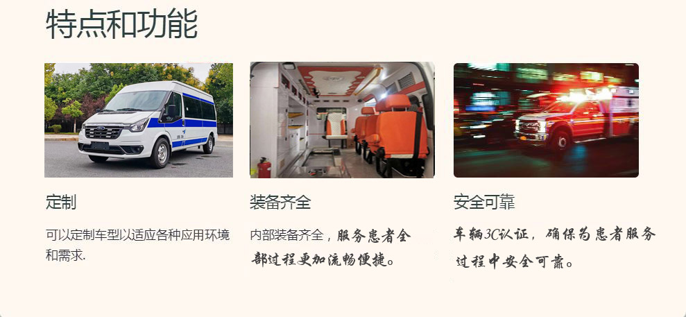 北京江铃120急救车 转院护送车