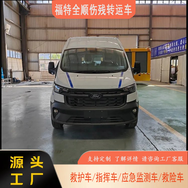 临沧福特V362伤残运输车 体检车