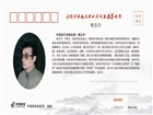 邮政局制作的高老师明信片